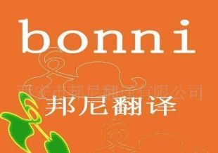 專業(yè)波蘭語翻譯服務與智能設備二手轉(zhuǎn)讓，助力企業(yè)全球化布局